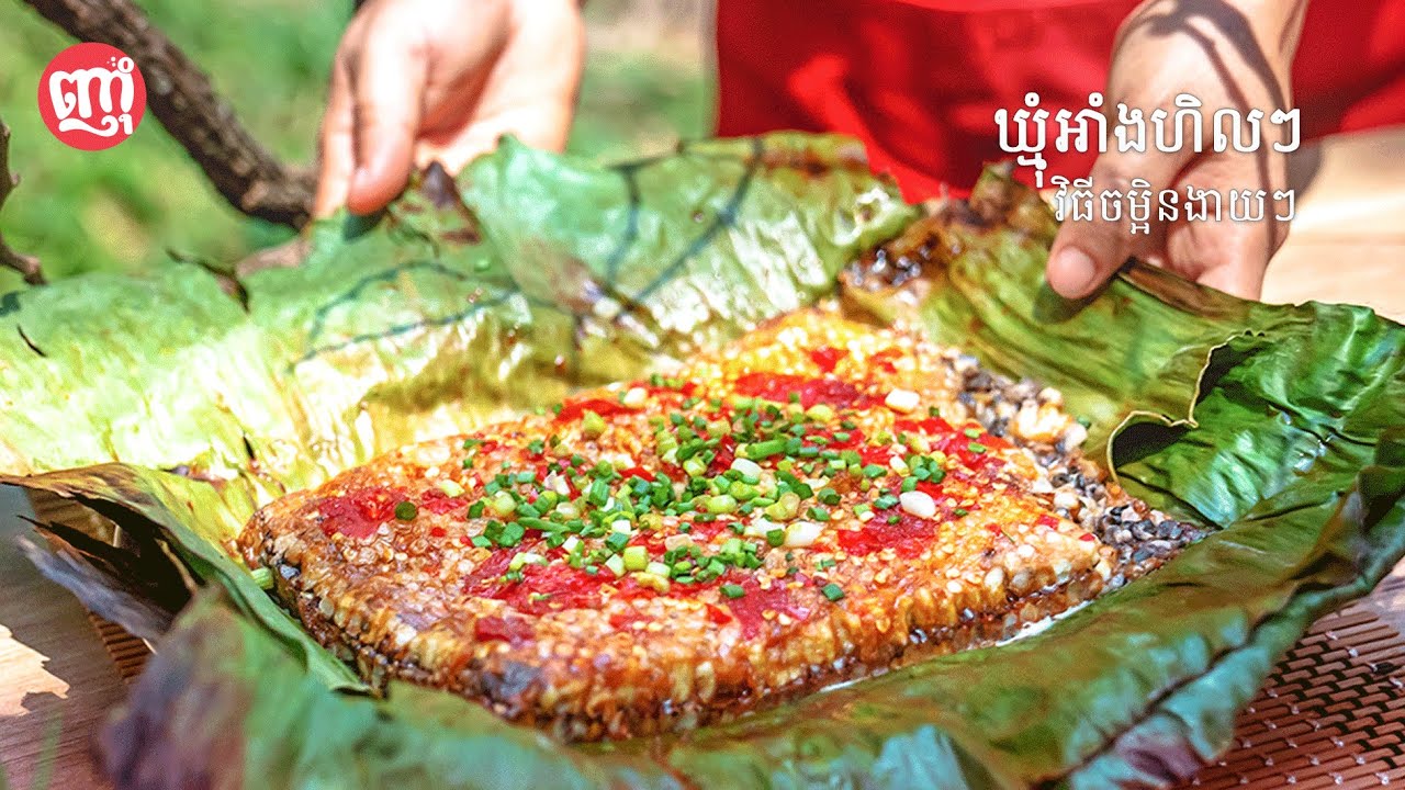 Grilled Bee Larvae with Honey I ឆ្ញាញ់ខ្លាំងឃ្មុំអាំងអំបិលម្ទេសហិលៗ