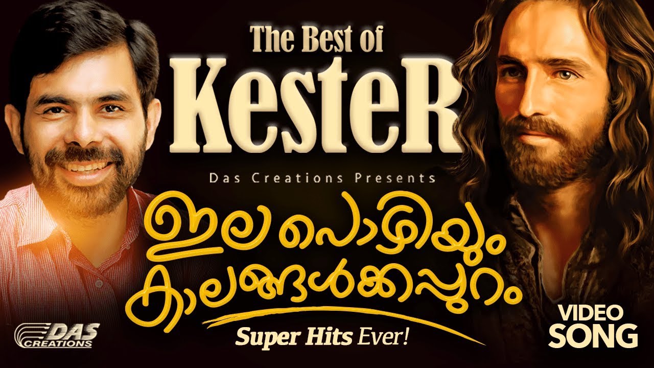 ഇലപൊഴിയും കാലങ്ങൾക്കപ്പുറം.. (Song Video) | Elapozhiyum Kalangalkkappuram | Kester Hits | 4K