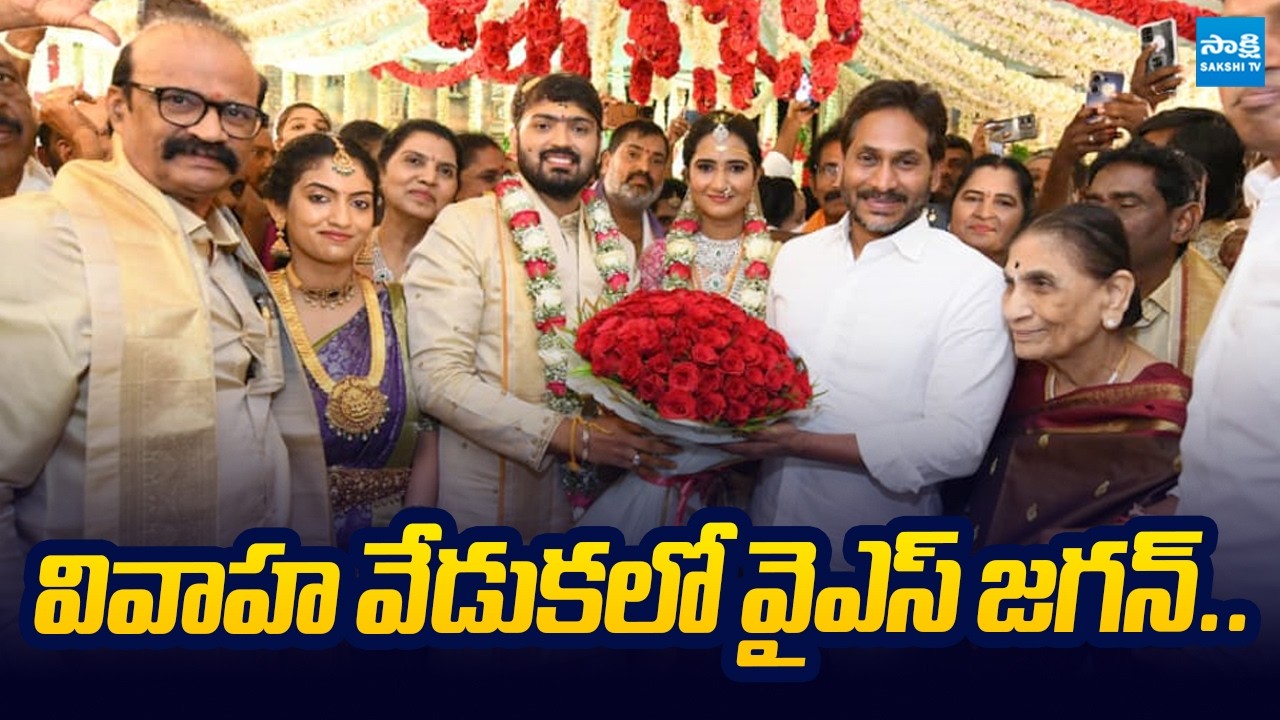 YS Jagan Grand Entry at Konduru Ajay Reddy's Wedding | Jai Jagan chants at Wedding | @SakshiTVLIVE