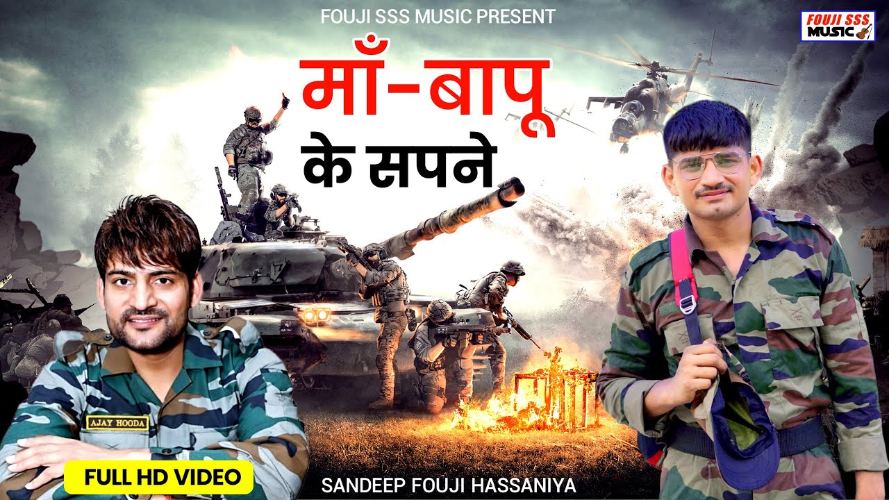 Army Song | New Haryanvi Songs Haryanvi 2025 | Hona Kamyab | Sandeep Fouji |Army Song 2025 Foji Song
