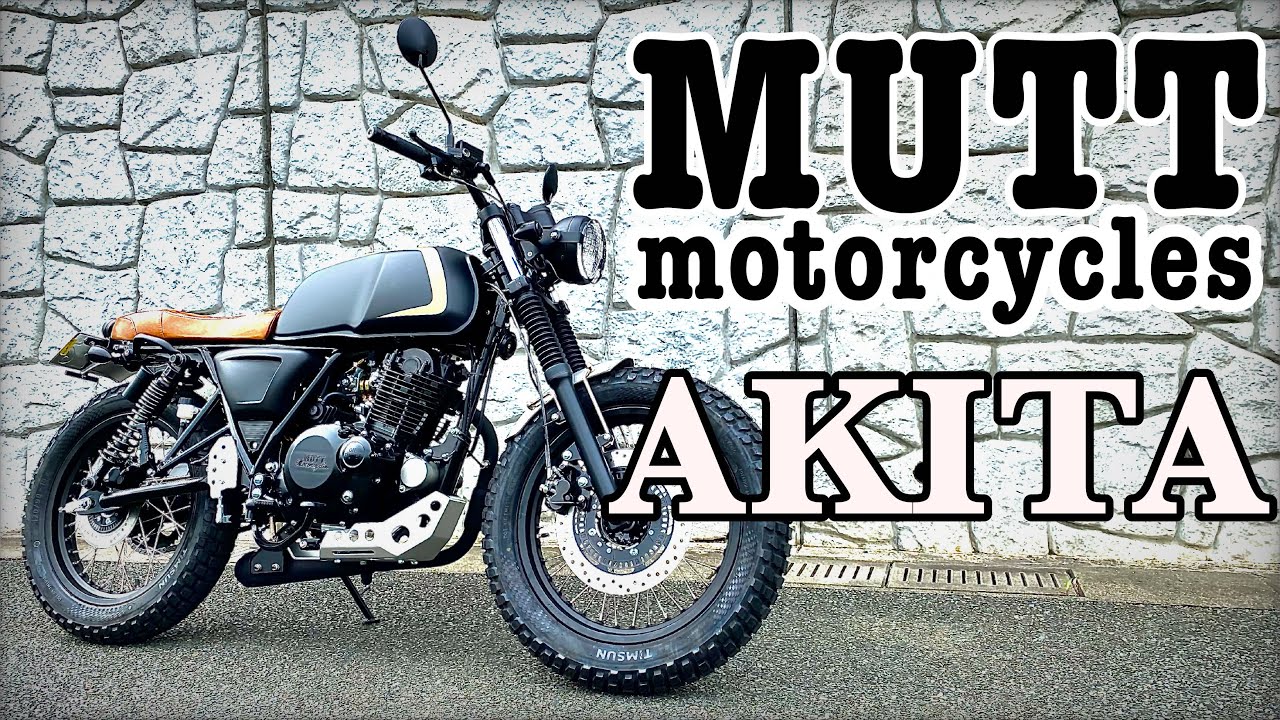 【MUTT motorcycles】17リットルもあるガソリンタンクをカッコよく載せてる250クラスのカスタムバイク【ビッグタンク】