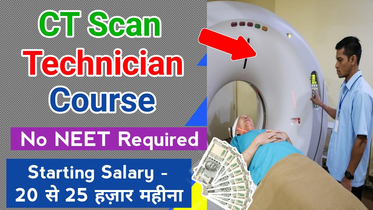 Diploma in ct scan technician। radiology। ct scan technician course । in hindi