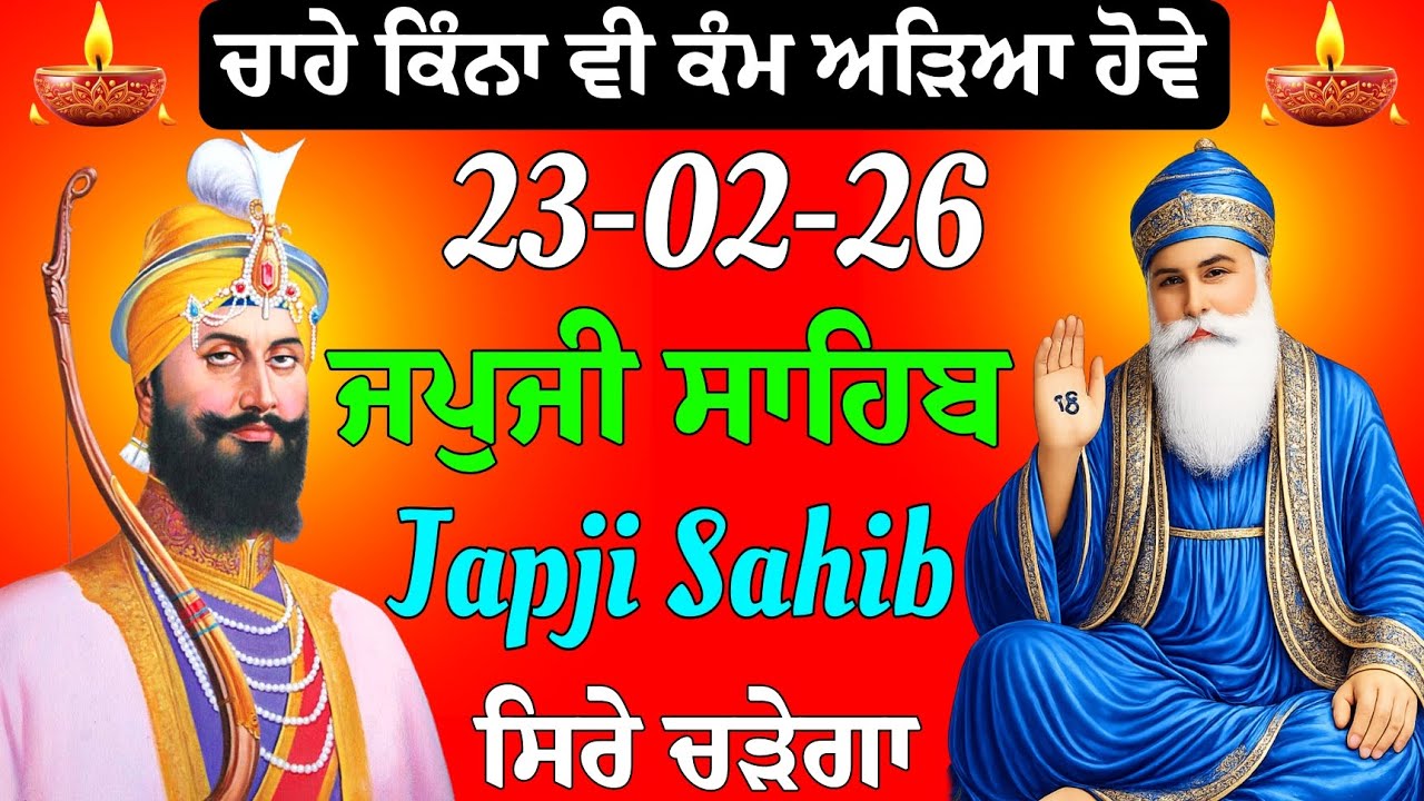 ਜਪੁਜੀ ਸਾਹਿਬ // ਜਪੁਜੀ ਸਾਹਿਬ ਦਾ ਪਾਠ // Japji Sahib da path// Japji Sahib Katha // Japji Sahib 