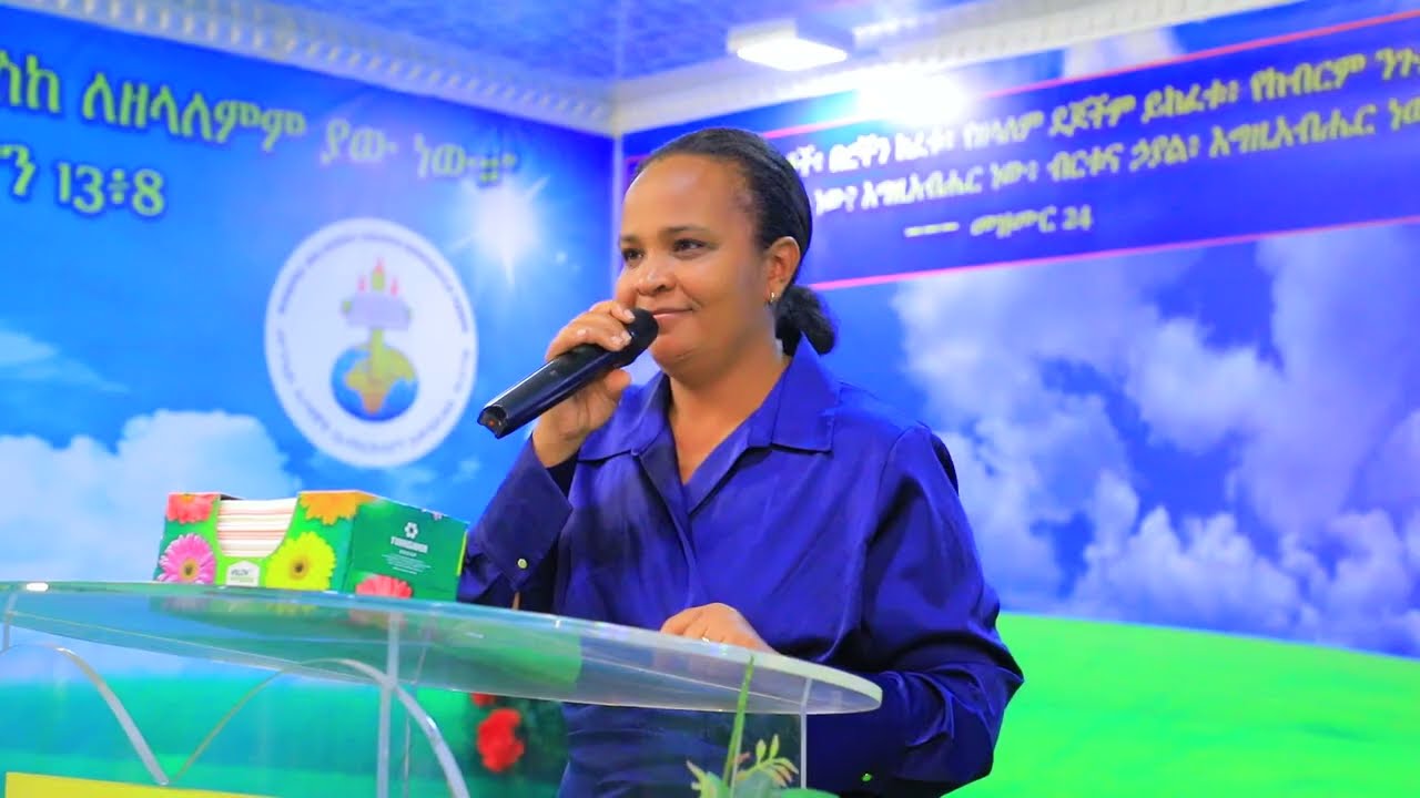 #ዘማሪት_ሙሉነሽ_ዮሐንስ 