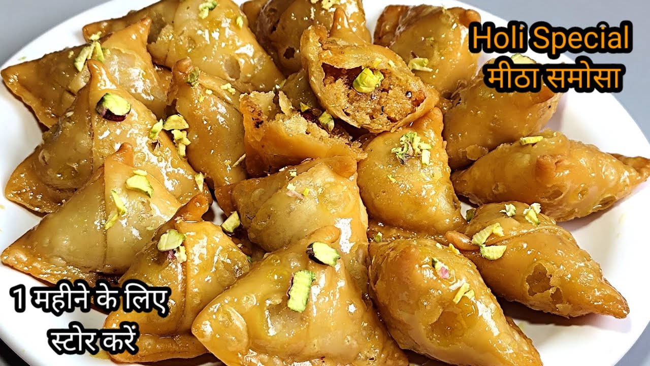 जब मीठा समोसा बनाएंगे तो गुजिया खाना भूल जाएंगे lMeetha  Samosa Recipe. Mava Samosa. Gujiya Samosa. 