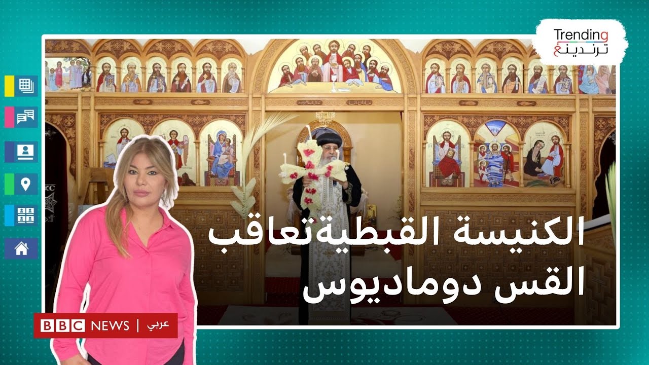 القس دوماديوس: الكنيسة القبطية الأرثوذكسية تعاقب الراهب المصري بالإيقاف لمدة عام