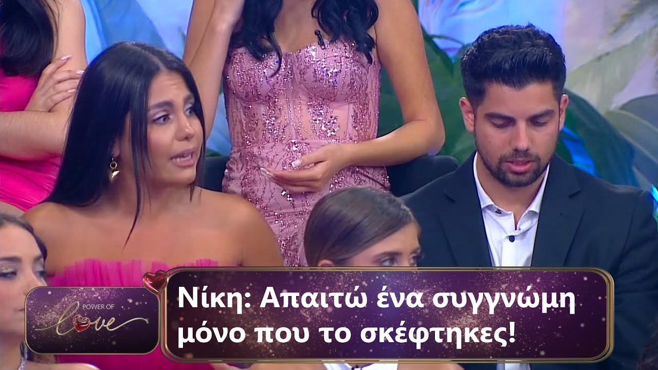 Νίκη: Απαιτώ ένα συγγνώμη μόνο που το σκέφτηκες | Power Of Love 💘 | Επεισόδιο 66 - Final | Σεζόν 3