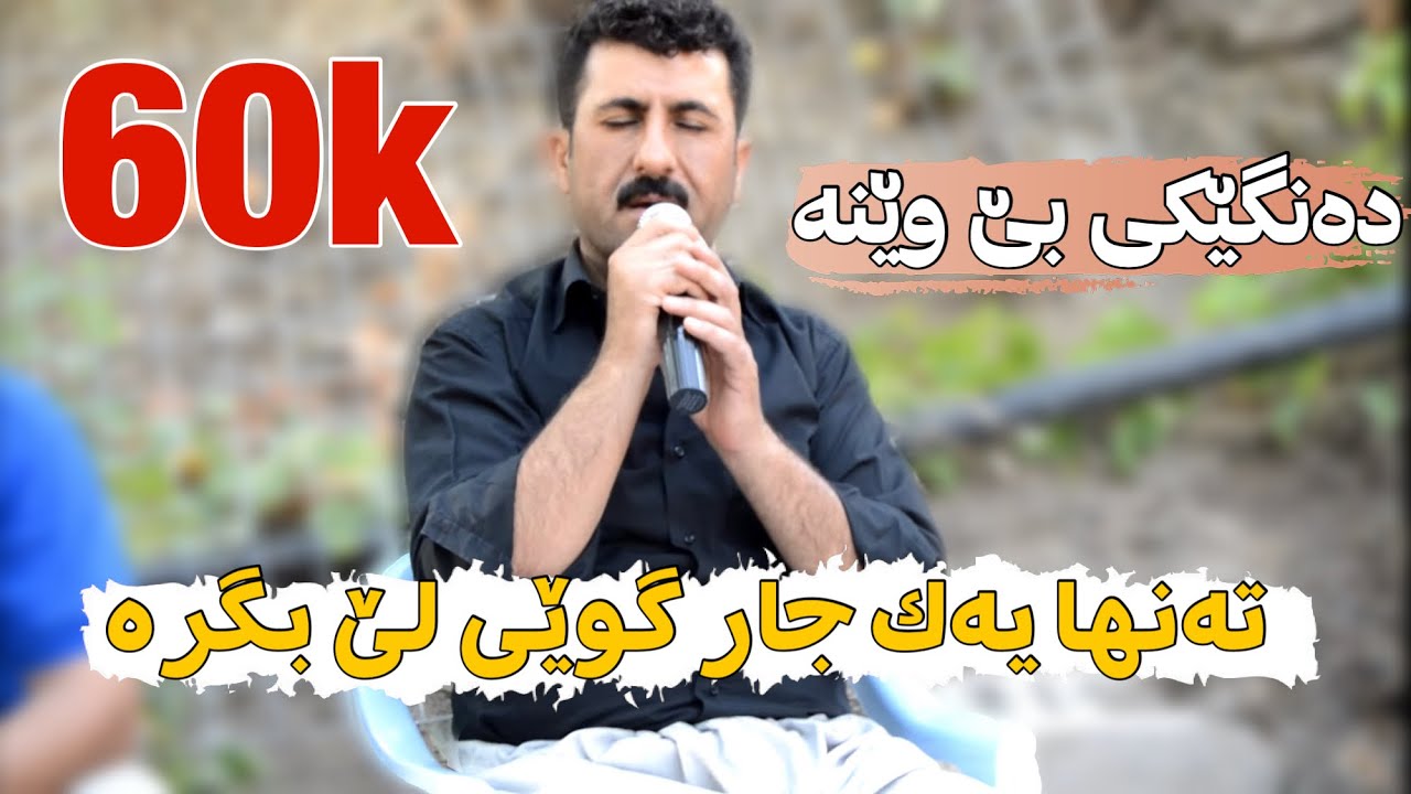مەلا دڵشاد توێشوی سەفەر