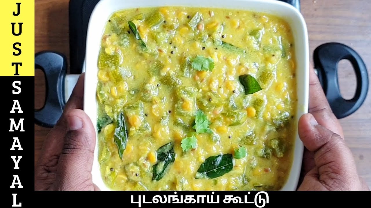 ஹோட்டல் ஸ்டைல் புடலங்காய் கூட்டு | Pudalangai Kootu in Tamil | snake gourd kootu in Tamil
