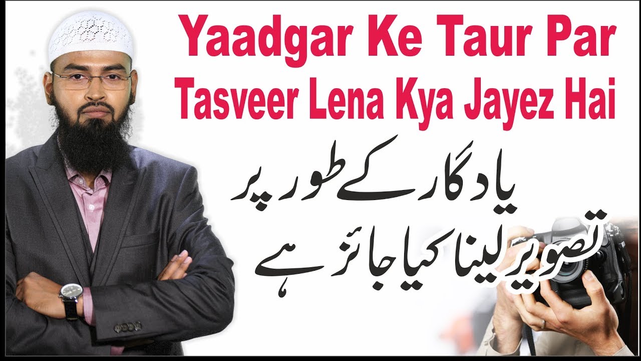 Yaadgar Ke Taur Par Tasveer Lena Kya Jayez Hai By Adv. Faiz Syed
