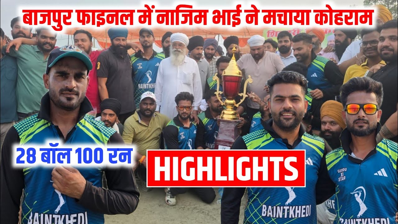 Bazpur Final - नाजिम भाई ने ठोका शतक, हारून का जलवा || तगड़ा मुकाबला