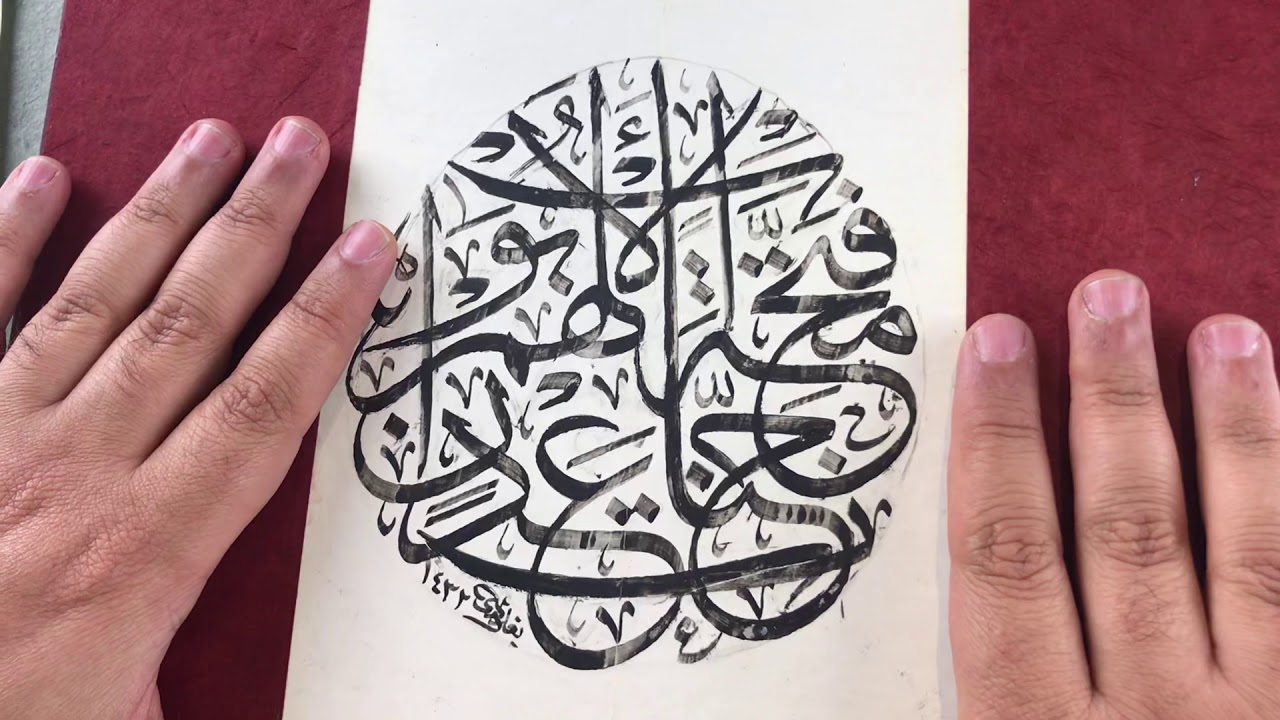 مراحل لوحة الخطاط الأستاذ عباس البغدادي 