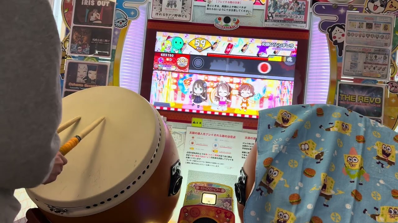 太鼓の達人ニジイロ お願い！シンデレラ あべこべ フルコンボ