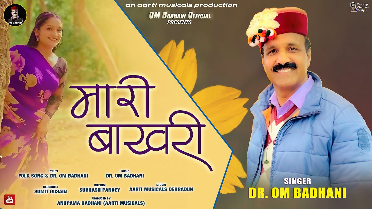 Mari Bakhri New Garhwali Song 2025 by Dr. Om Badhani /New Dj Song 2025