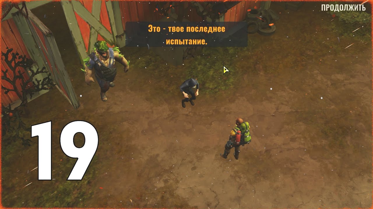 DAYS AFTER: ЗОМБИ-АПОКАЛИПСИС | КОВАРНЫЙ СТАРИКАШКА