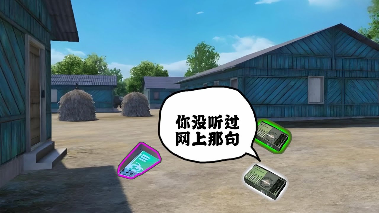 假如毒性子弹被踢出子弹家族