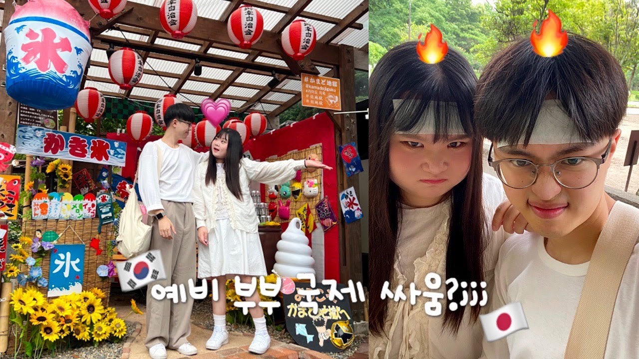 예비 신혼부부 일본 가서 싸우고 화해 반복!?❤️ • 결국 또 사랑으로 마무리 하는..•후쿠오카에서 만칼로리 넘게 먹었다고?🔥✨•힐링 그잡채! 유후인🍃+캐널시티⭐️•minasang