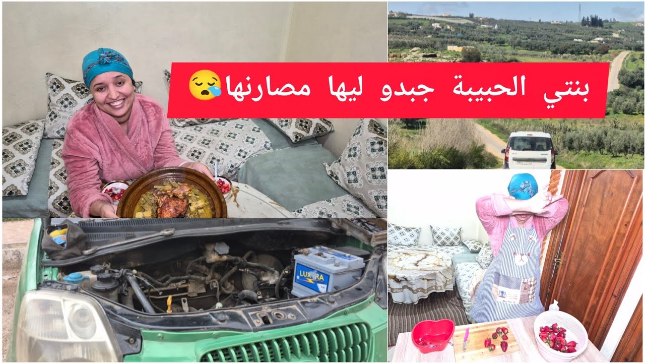 جبدو لها مصارنها😱جات فيها الدقة😱