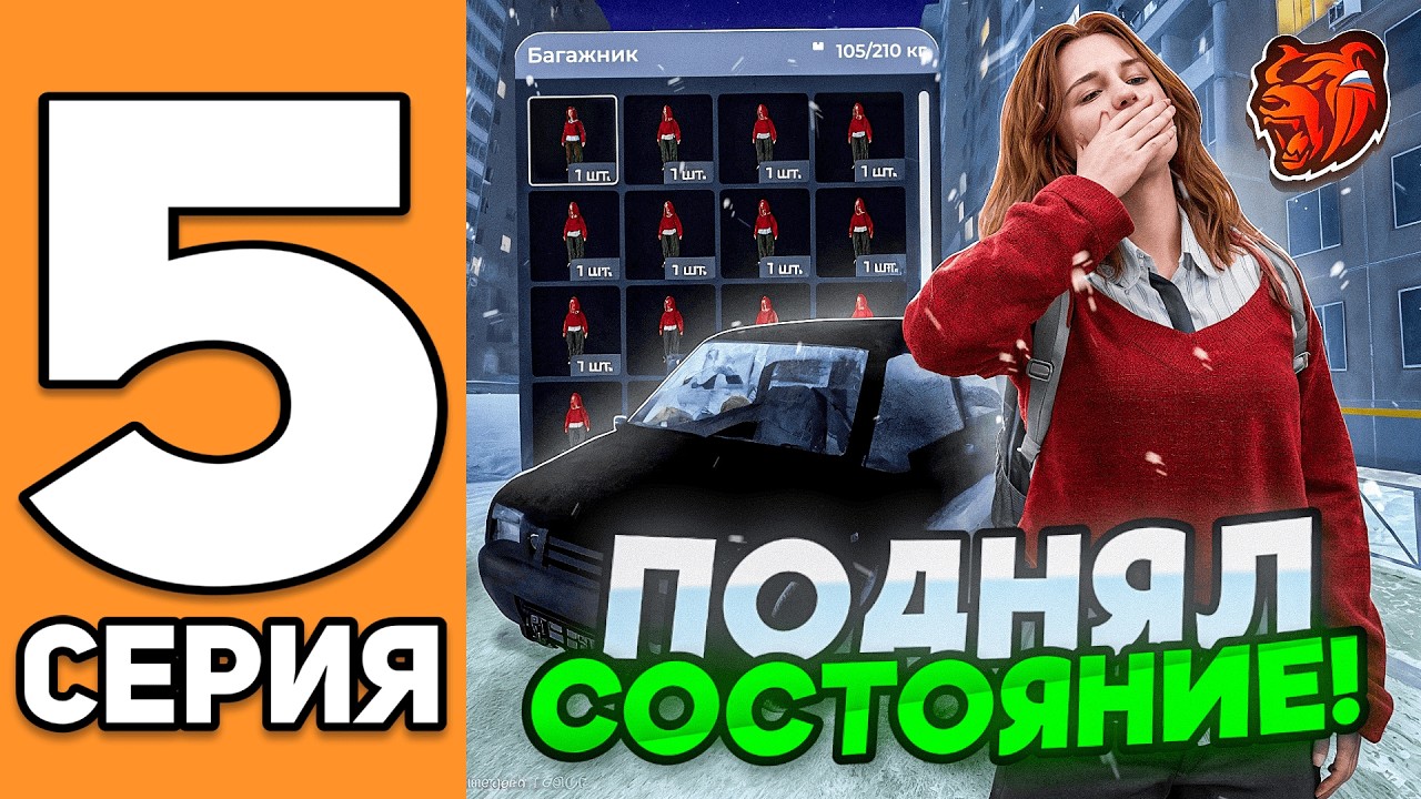 ПУТЬ ДО ТЕХ ЦЕНТРА #5 - ПОСЧИТАЛ ВСЕ ИМУЩЕСТВО НА БЛЕК РАША!? / ПОЧТИ КУПИЛ ТЕХ.ЦЕНТР BLACK RUSSIA!?