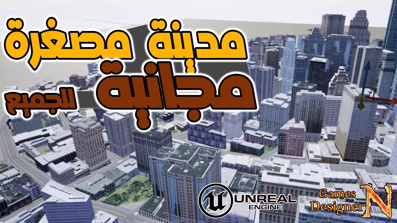 مدينة مصغرة هدية القناة لكم || Unreal Engine 4&5