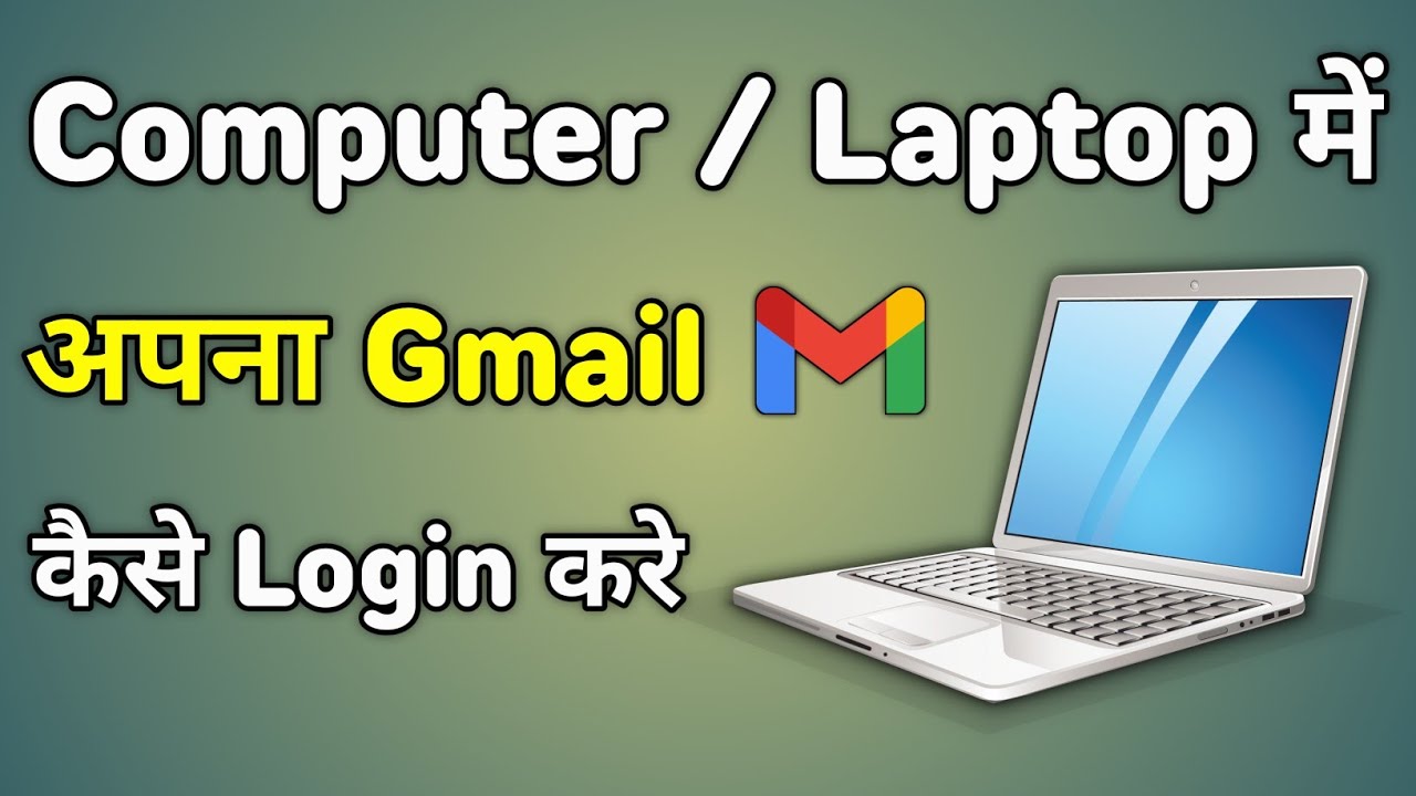 Laptop Me Gmail Kaise Login Kare | Laptop Me Email Id Kaise Login Kare