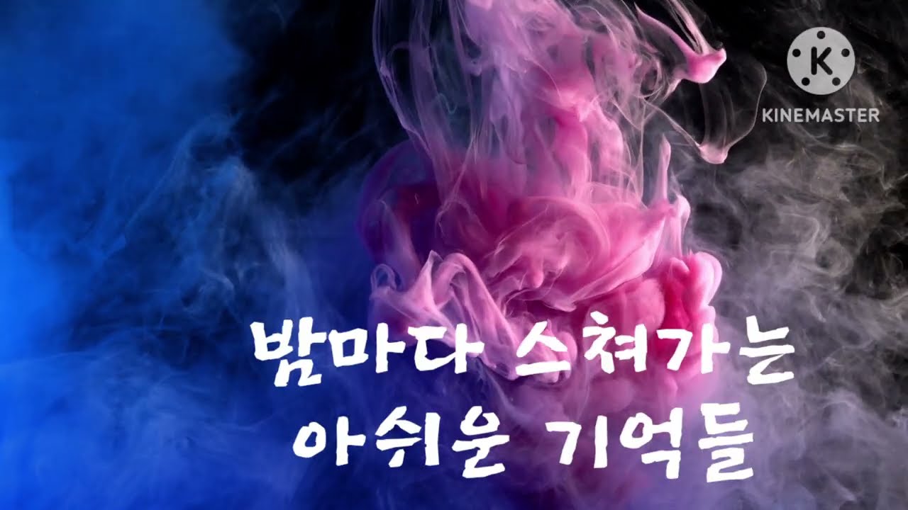 우리 사랑 그대 | 모음 version. 힐링 음악