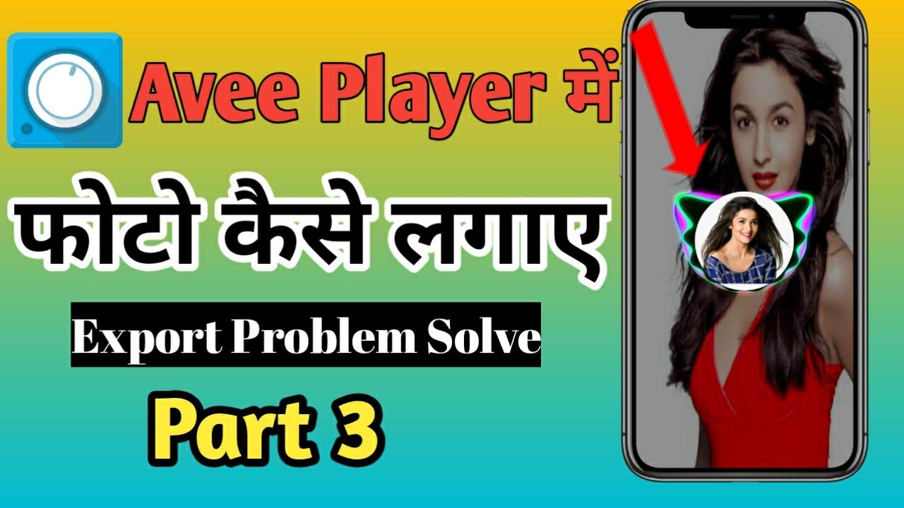 Avee Player Me Photo Kaise Lgaye!! How To Add Own Photo In Avee Player !! Export Problem Solved 2020