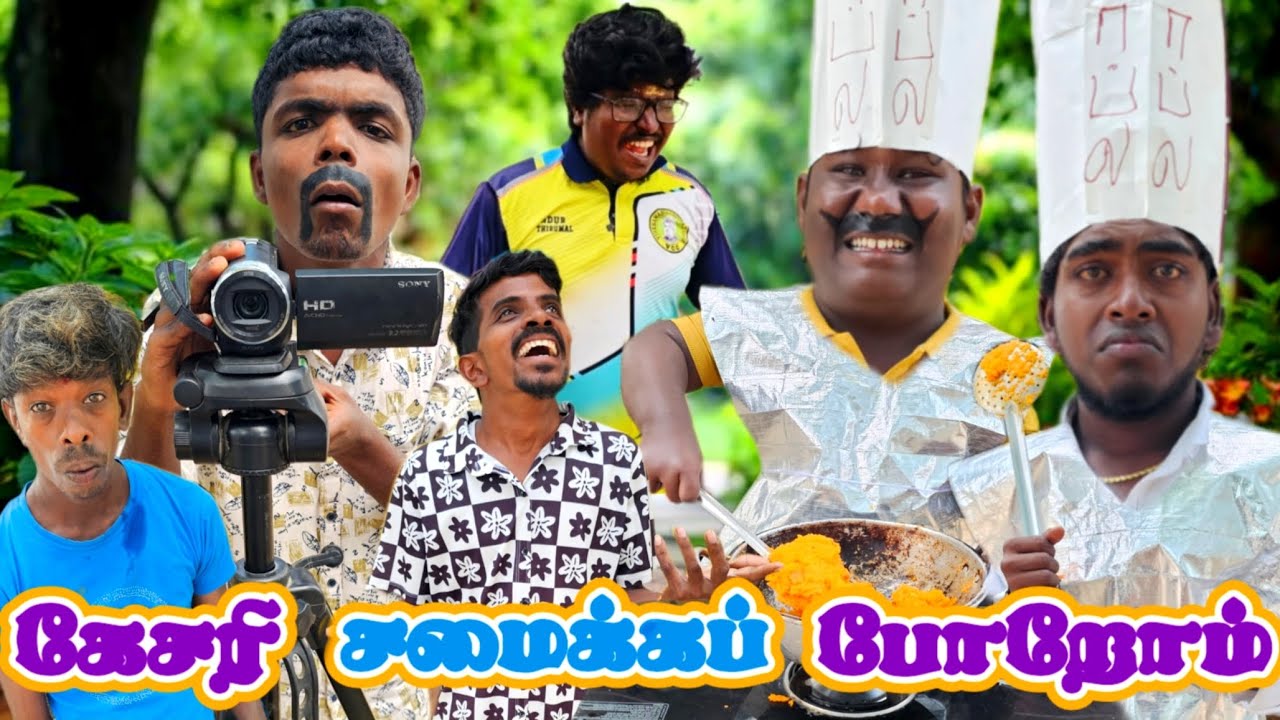 மிளகாய் தூள் போட்டு சமைச்ச கேசரி எப்படி இருக்கும் நீங்களே சொல்லுங்க | Pana Matta