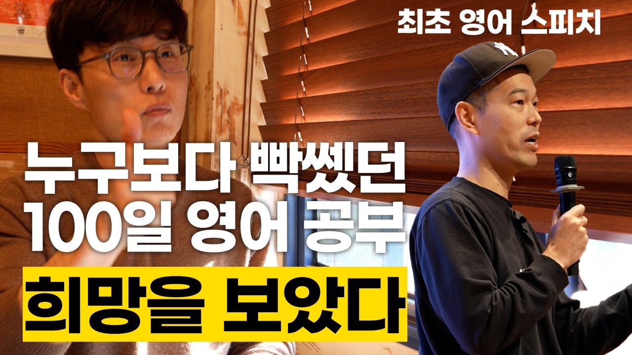 초보자가 가장 짧은 시간 안에 영어 중급자가 될 수 있는 1가지 방법