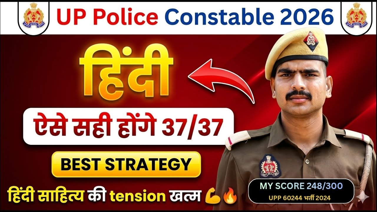 हिंदी में कैसे करें Full Score ❓, UP Police Constable 2026  Hindi Strategy #uppolice #UPPpolicehindi