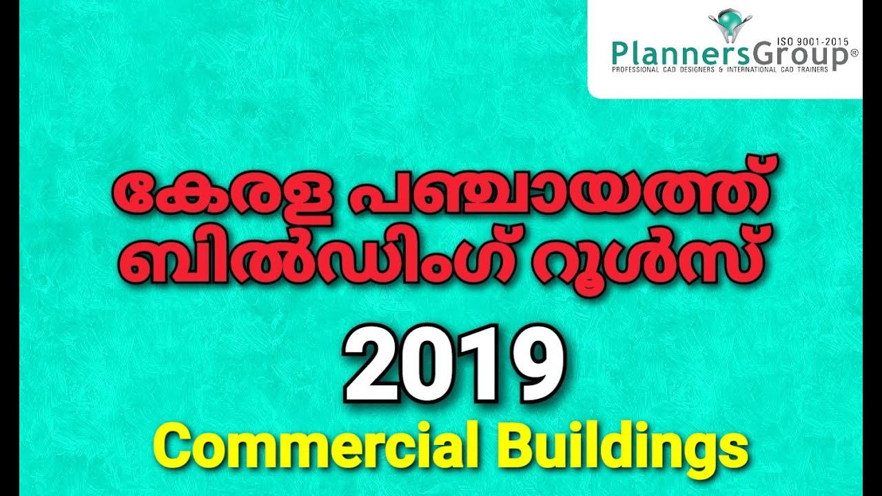 Updated KERALA Panchayat Building Rules 2019 , COMMERCIAL BUILDING