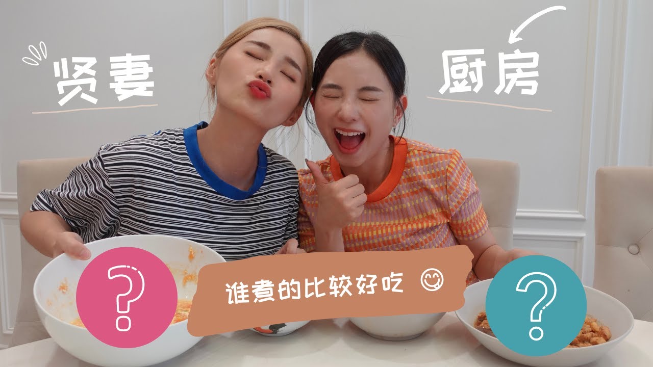 【贤妻厨房 Part 2】三餸一汤大比拼 | 手撕包菜 + 麻婆豆腐 + 番茄蛋汤 + 蒜香鸡丁 | Sister cooking show ft Intrix One Tap 隐藏式多功能净水器