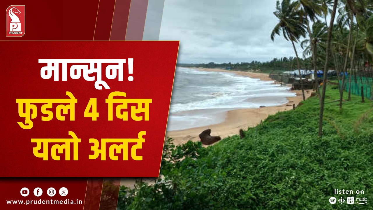 Southwest Monsoon Reaches Kerala, Likely to Reach Goa in 2&ndash;3 Days: IMD