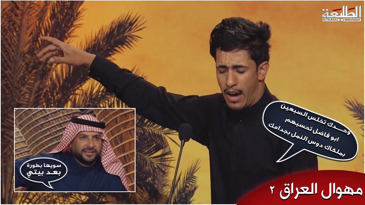 والله ونين يشلع الكلب المتسابق علي غسان الكعبي | مهوال العراق الموسم الثاني
