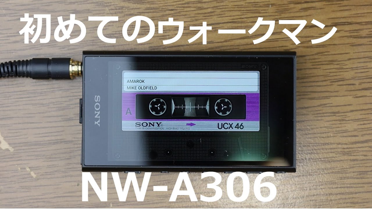 初めてのウォークマン　WALKMAN  NW-A306
