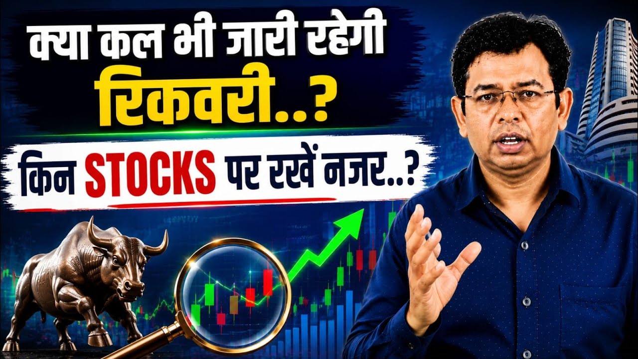Will MARKET RECOVERY CONTINUE.? 🔴 NIFTY - BANKNIFTY - STOCKS - CRUDE - RUPEE ANALYSIS 