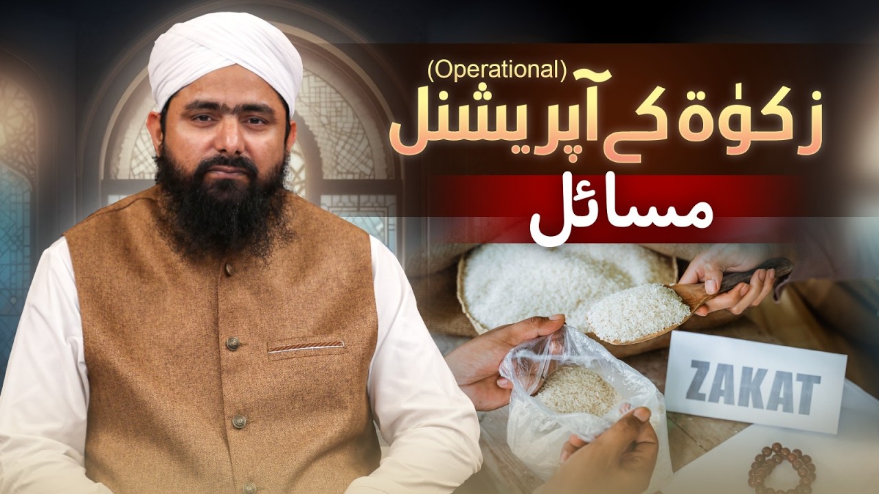 Zakat K Operational Masail | Short question answer About Zakat | Zakat K Masail | rules of Zakat