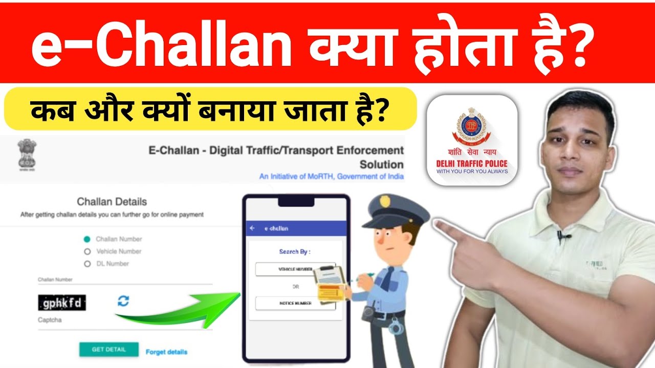 What is e-Challan? | What is e-Challan in Hindi? | e-Challan Details Explained in Hindi