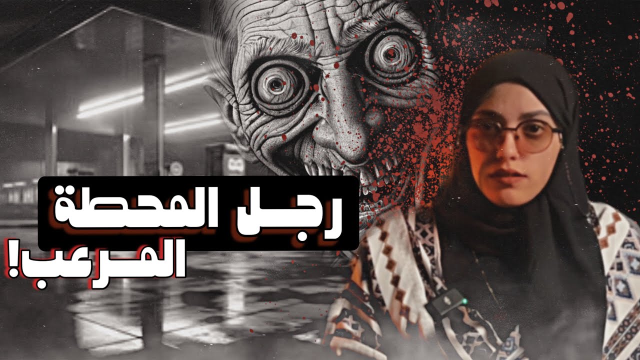 #قصصكم صوت جدي المتوفي في منتصف الليل!!