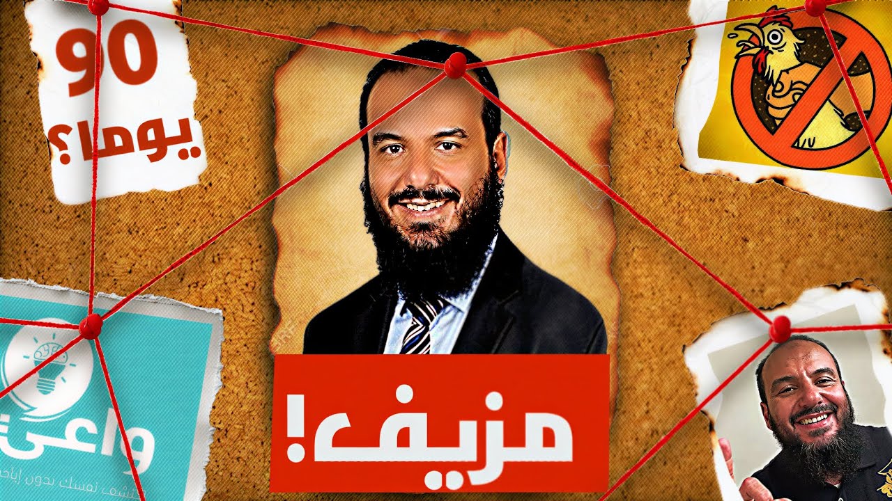 حقيقة برنامج واعي : أسوء من الإباحية نفسها!!..(+16)
