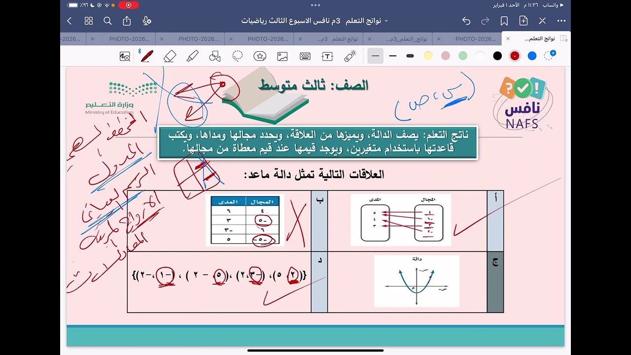 تدريب الجزء الثالث من اختبارات نافس المحاكيه