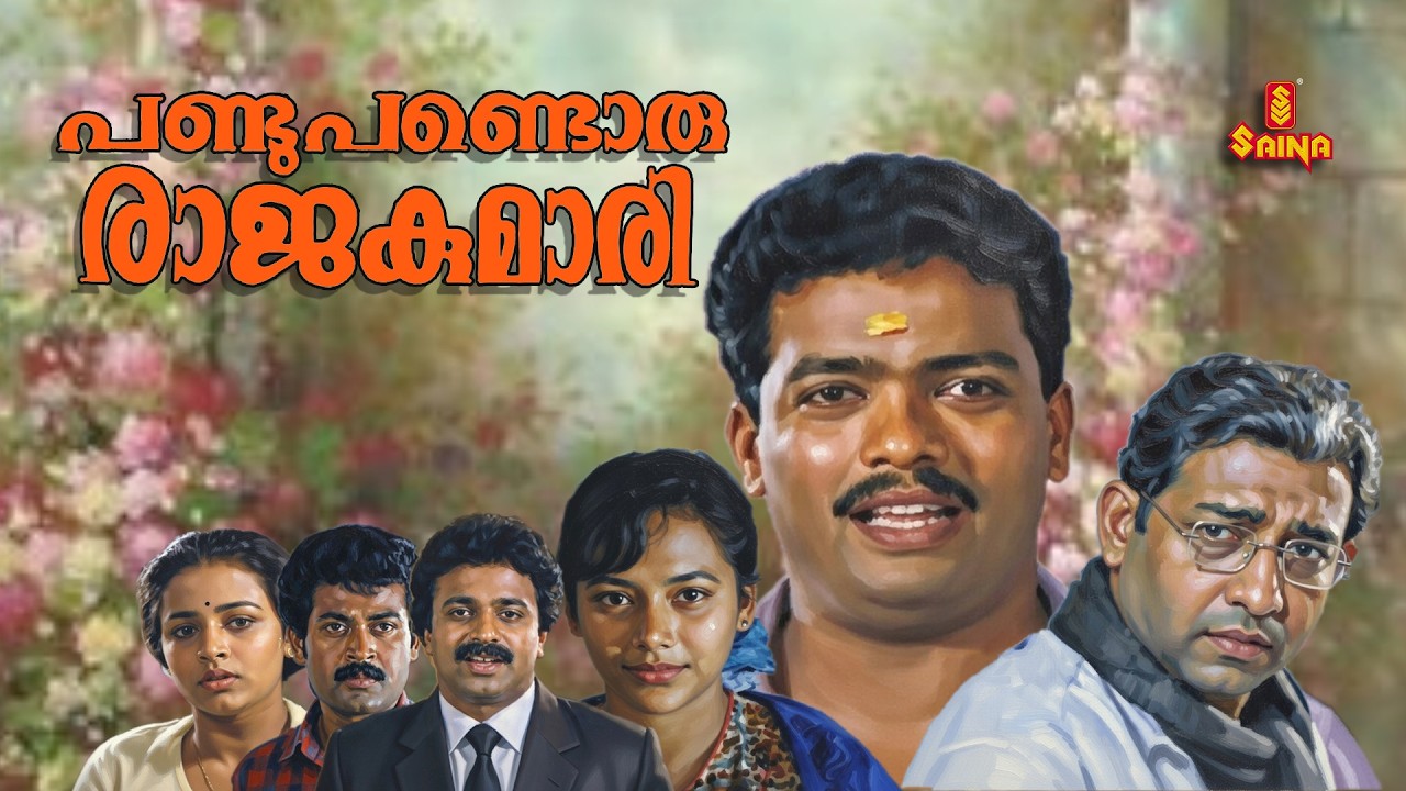 Pandu Pandoru Rajakumari 1080p