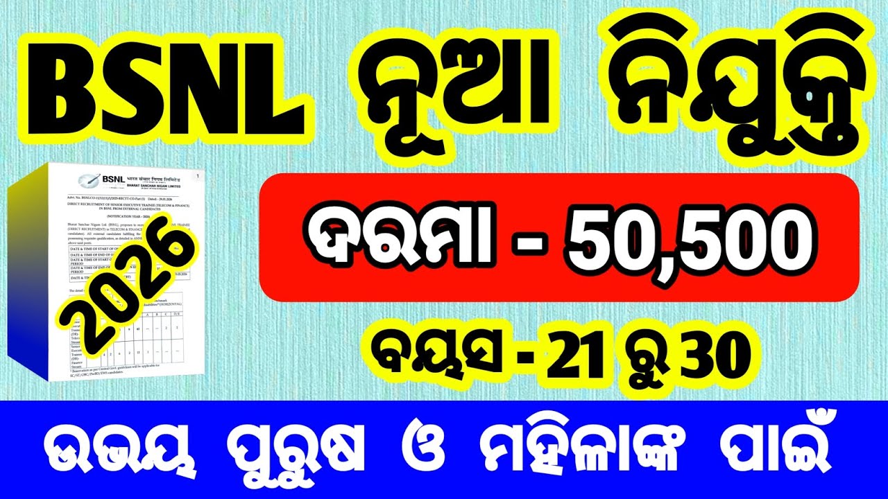 BSNL recruitment 2026 | BSNL recruitment 2026 apply online | BSNL recruitment syllabus