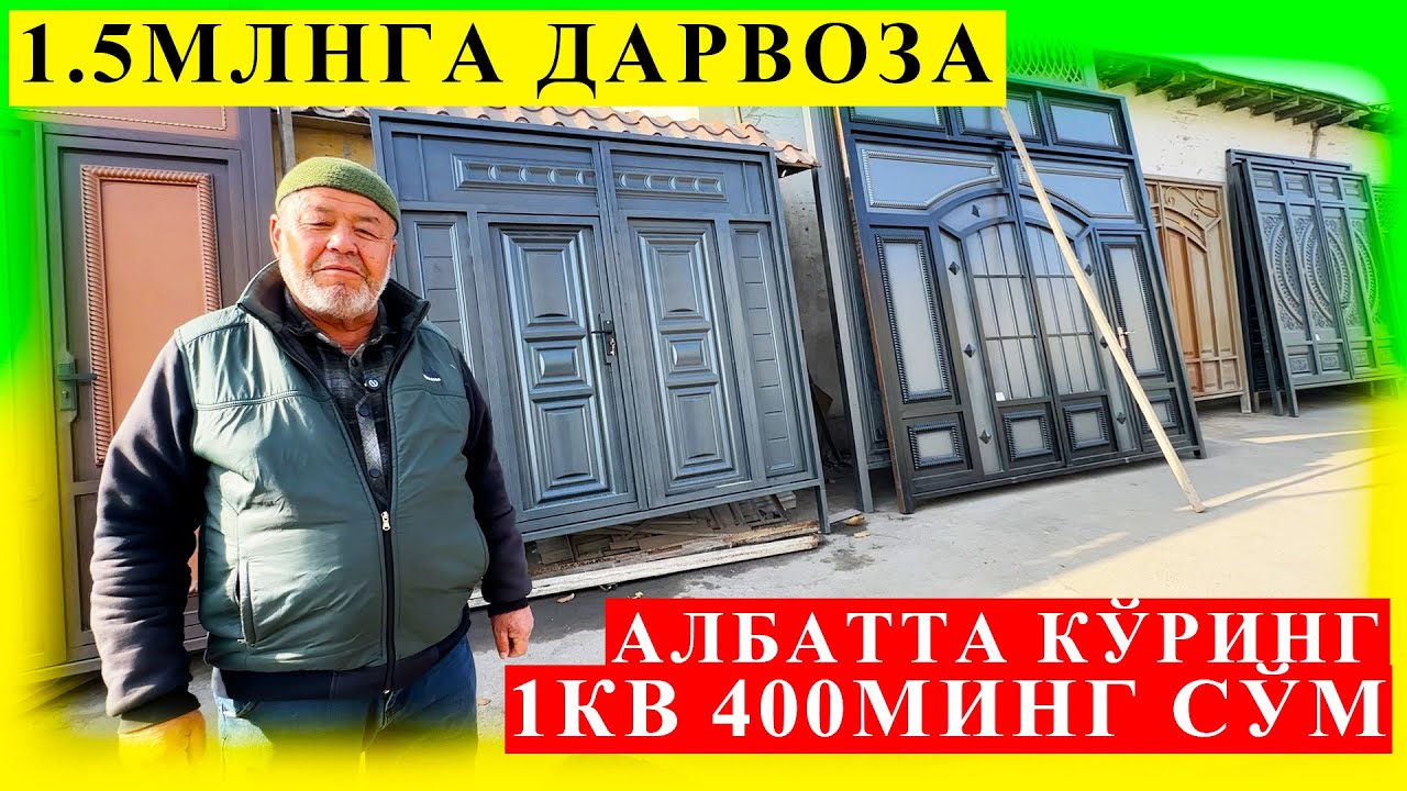 АРЗОН ДАРВОЗА ИЗЛАБ ЮРГАНЛАР УЧУН МАХСУС ВИДЕО