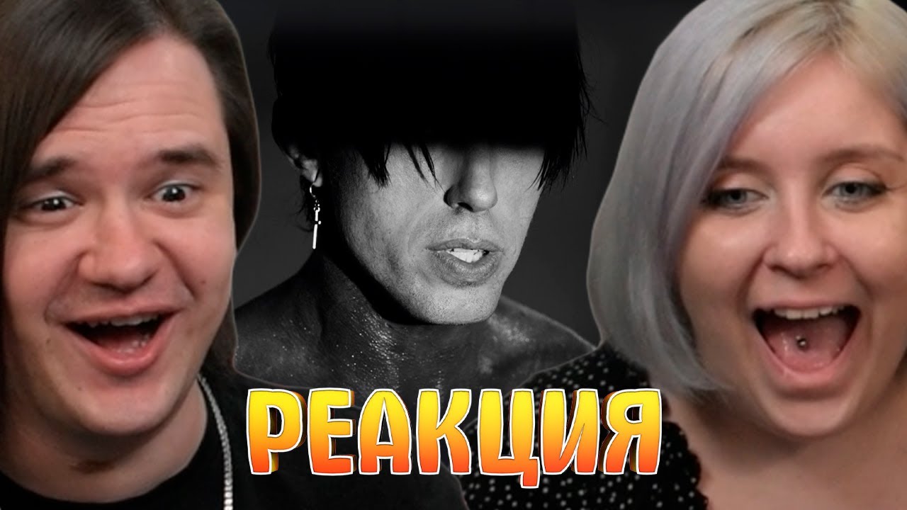 РЕАКЦИЯ НА Falling In Reverse - 