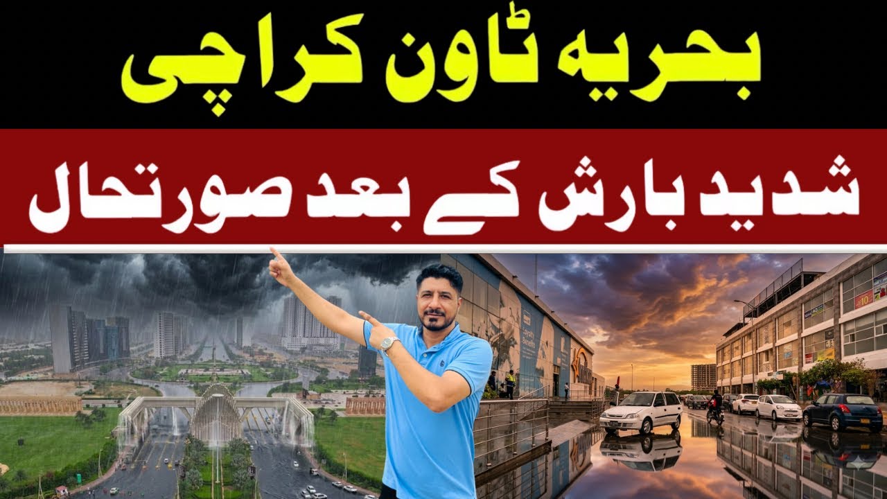 🌧️ Heavy Rain in Bahria Town Karachi | Live Rain Views & Latest Situation | August 2026