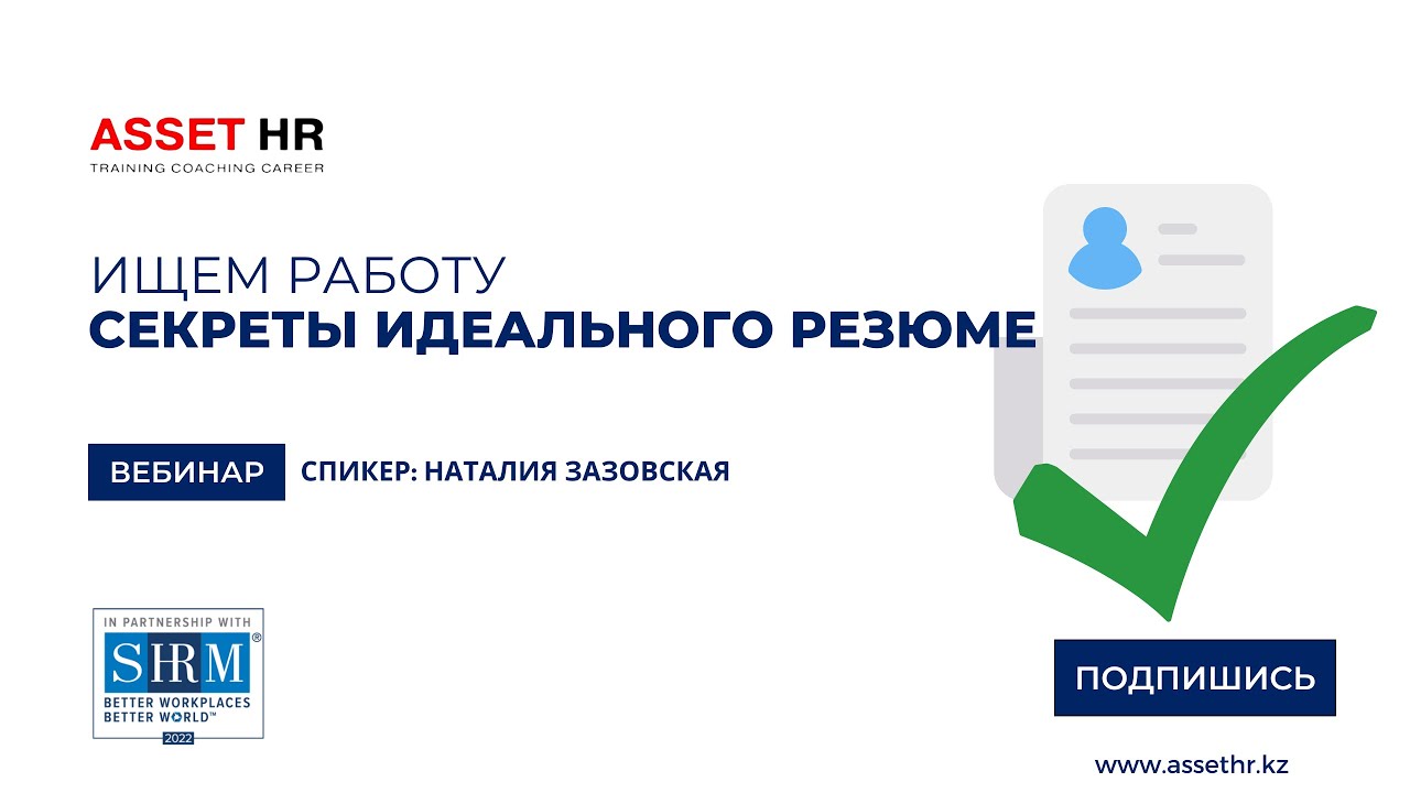 Вебинар 