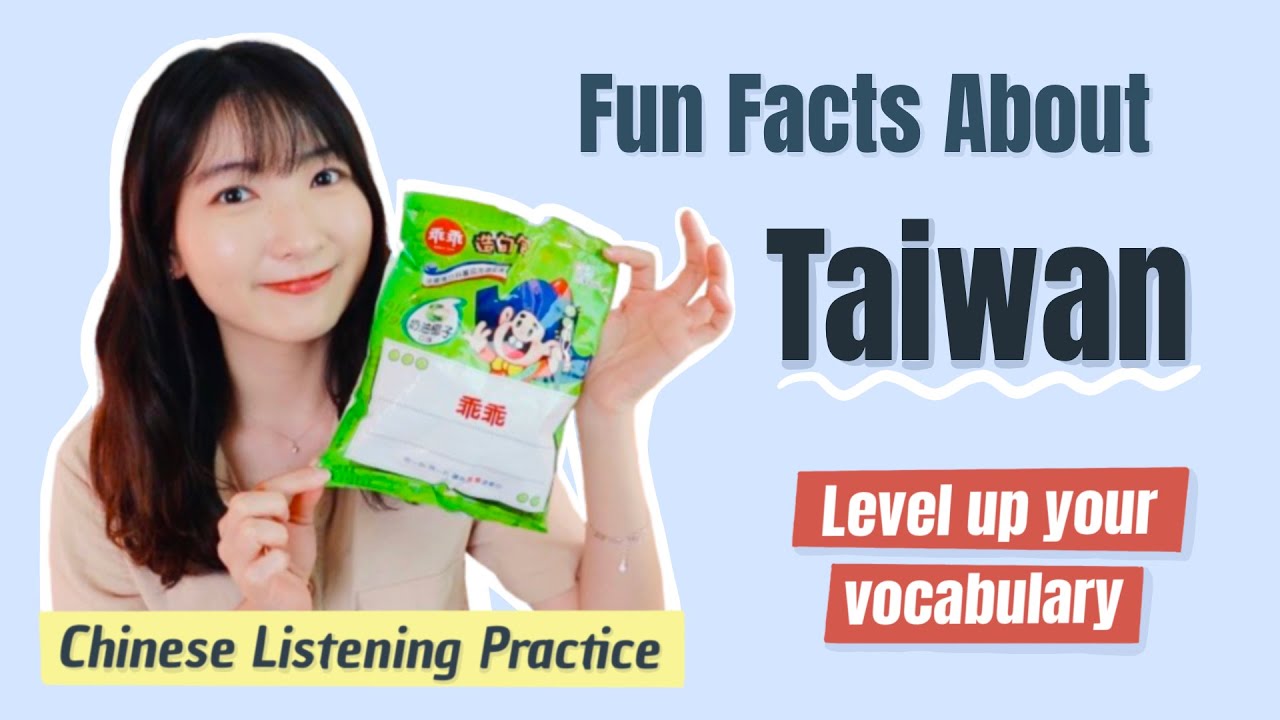 【Chat in Chinese】5 Fun Facts About Taiwan