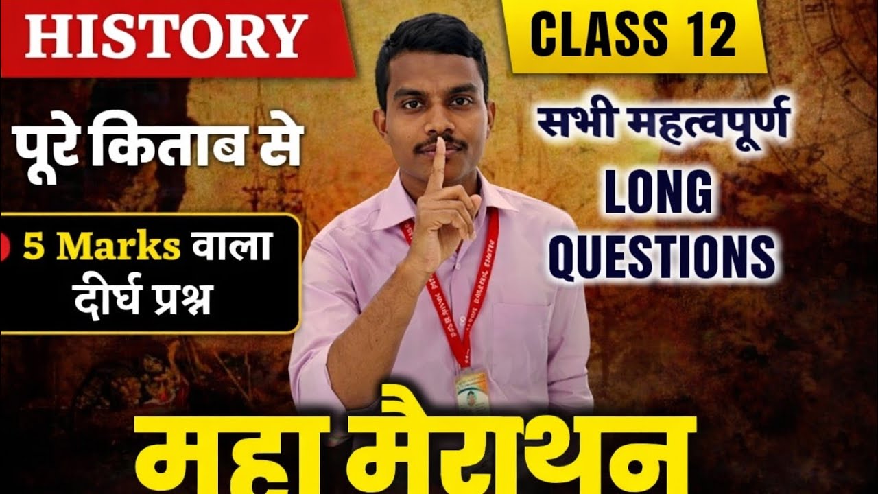 Class 12 History Maha Marathon | 5 Marks Long Questions | Puri Book Se | Board Exam 2026