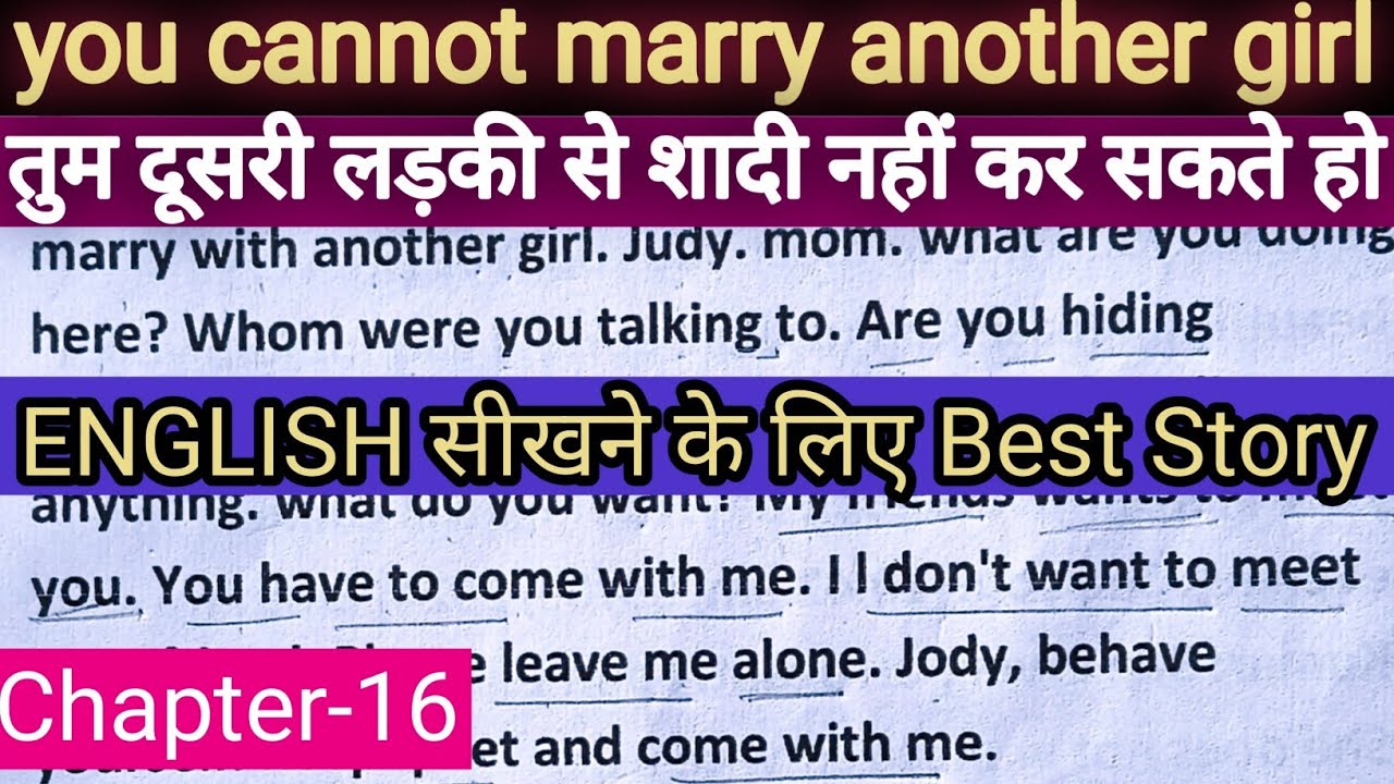  love story Part-16💕/अंग्रेजी पढ़ना और बोलना कैसे सीखे/English padhna Kaise sikhe/#english 